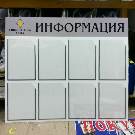 Информационные стенды Зеленоград, Москва, Химки, Лобня, Долгопрудный, Истра, Дедовск, Красногорск, Нахабино, Солнечногорск, Речной Вокзал, Митино, Пятницкое шоссе, Тушино, Сходня, Сходнинская, Планерная, Войковсткая, Водный стадион, Сокол