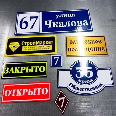 Таблички Зеленоград, Москва, Химки, Лобня, Долгопрудный, Истра, Дедовск, Красногорск, Нахабино, Солнечногорск, Речной Вокзал, Митино, Пятницкое шоссе, Тушино, Сходня, Сходнинская, Планерная, Войковсткая, Водный стадион, Сокол